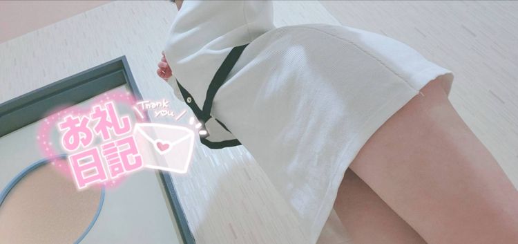 お礼💌