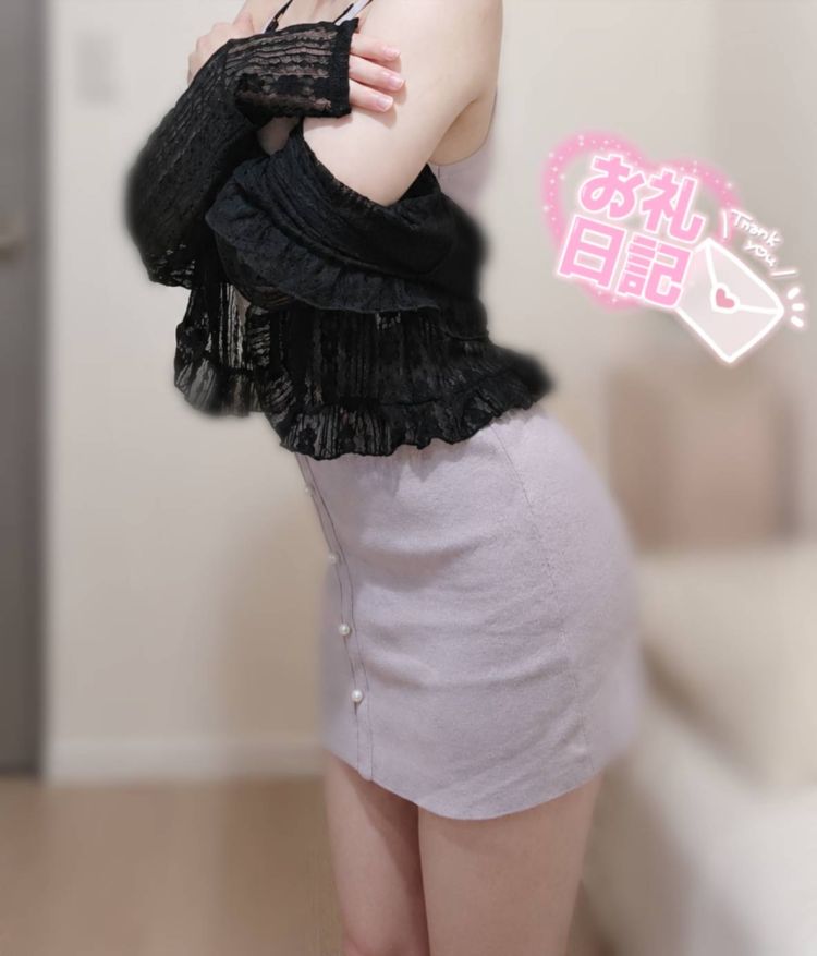 お礼💌