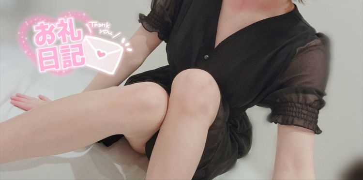 お礼💌