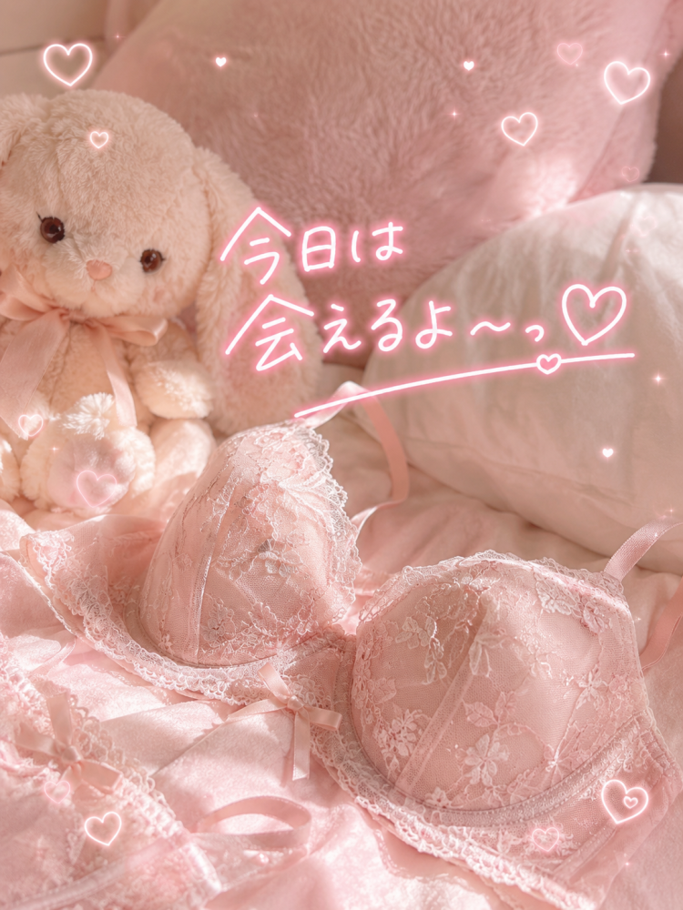 今日は会えるよ〜っ(՞⸝⸝ɞ̴̶̷ ·̫ ‹⸝⸝)ಣ