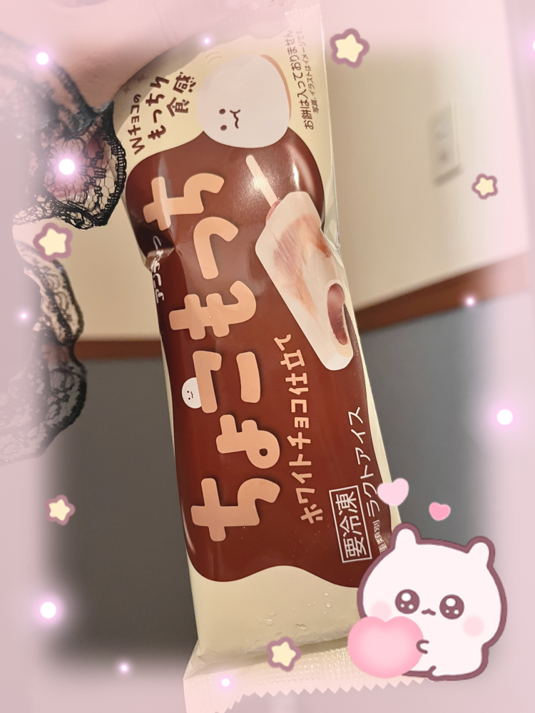 “もちもち”に弱い🤣💕