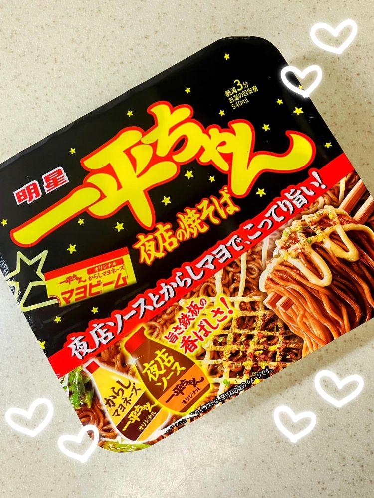 深夜の誘惑に負けちゃった…🤭💕