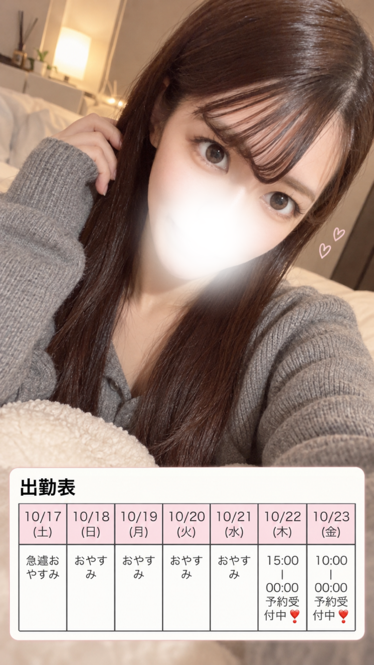 会えるまでちょっとだけ🫶🏻✧︎