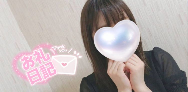 💌お礼💌 本指名のお兄さんへ♡