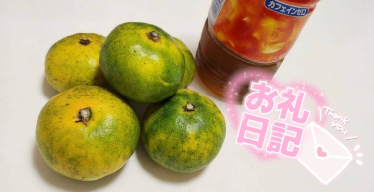 💌お礼💌 はじめましてのお兄さんへ♡