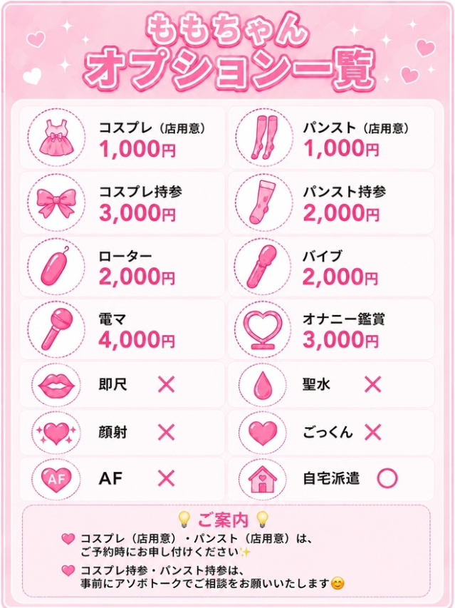 もも（Jewel Princess）
