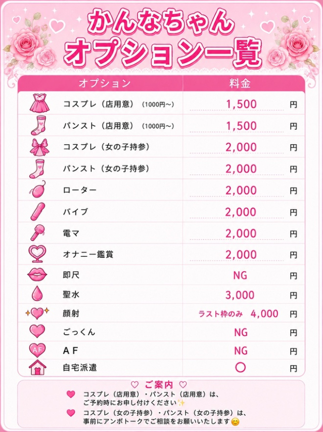 かんな(Jewel Princess)