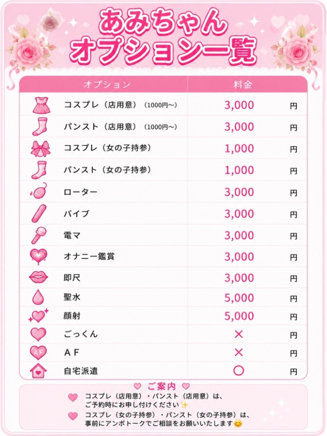 あみ(Jewel Princess)
