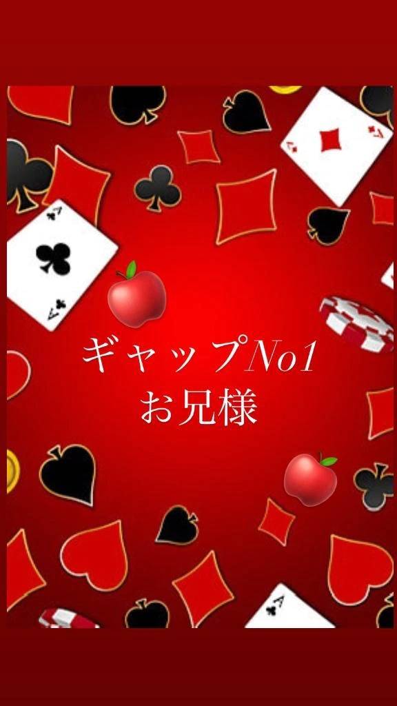 🍎ギャップNo1💌