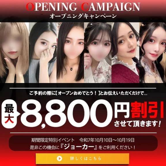 オープン記念キャンペーン‼️