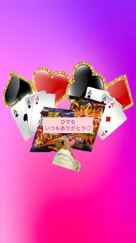 イジワルひでち💌