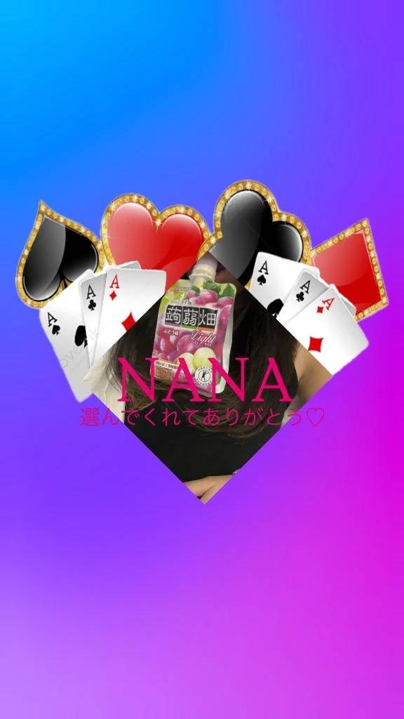 選んでくれてありがと♡
