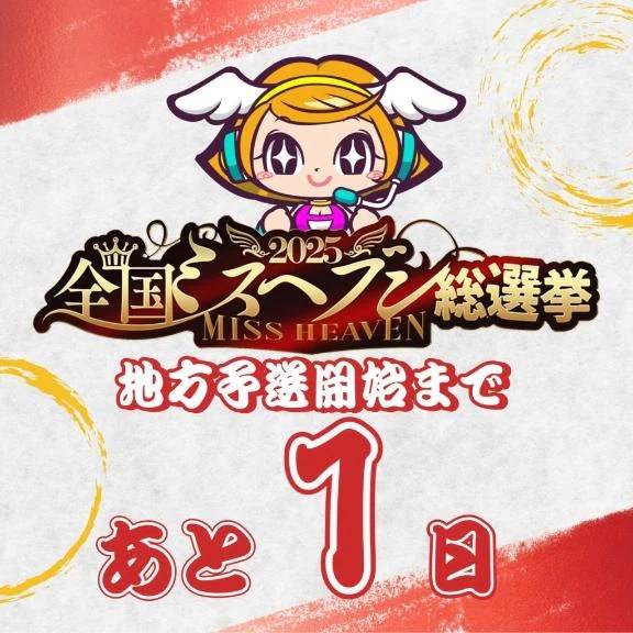 大募集☆