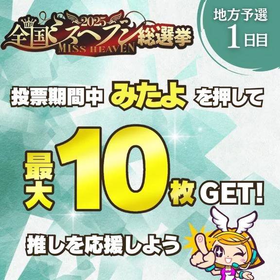 ボーナス💖