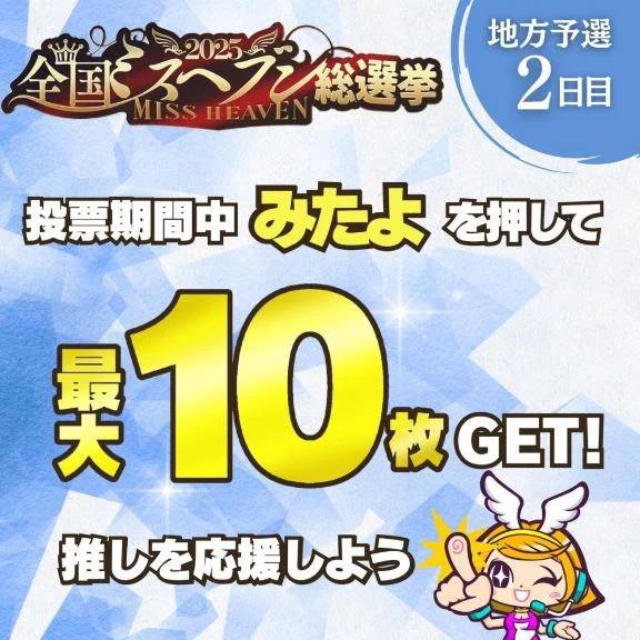 みたよ🎀プラス