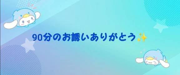 お礼💌