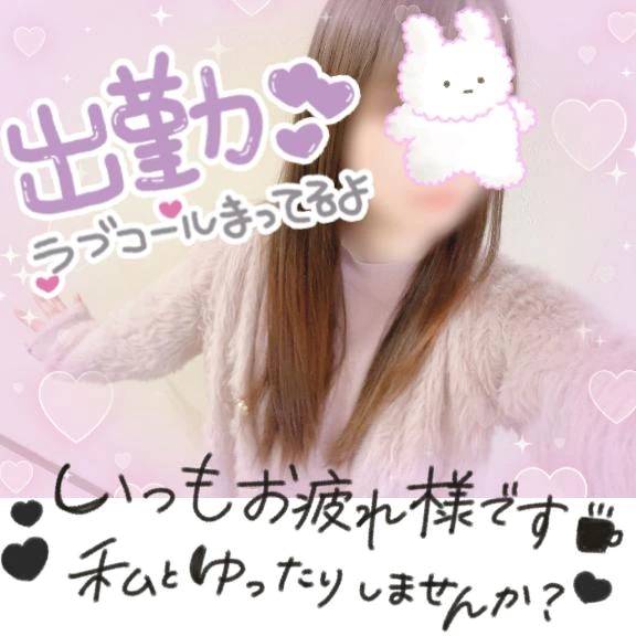 出勤情報～✨️