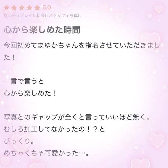 🐱お礼写メ日記🐱