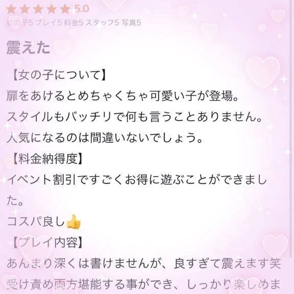 🐱お礼写メ日記🐱