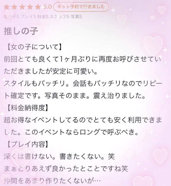 🐱お礼写メ日記🐱