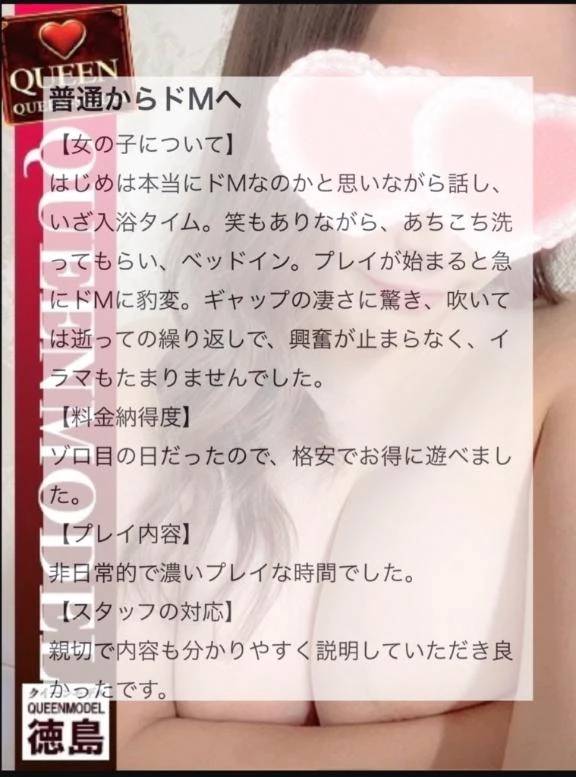 【お礼写メ日記】