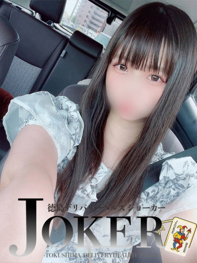 （徳島市 デリヘル）