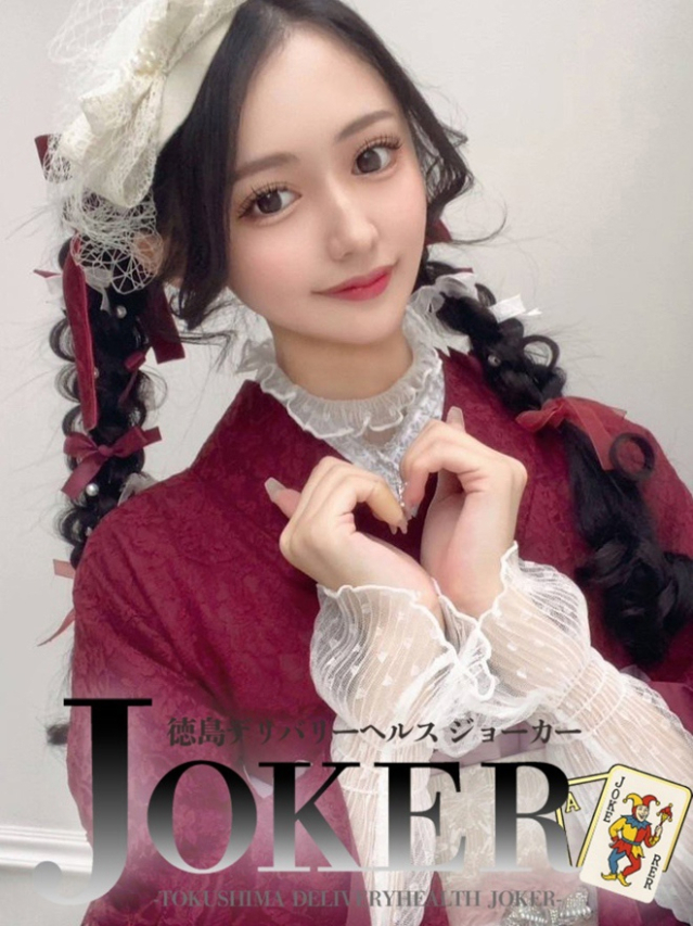 （徳島市 デリヘル）