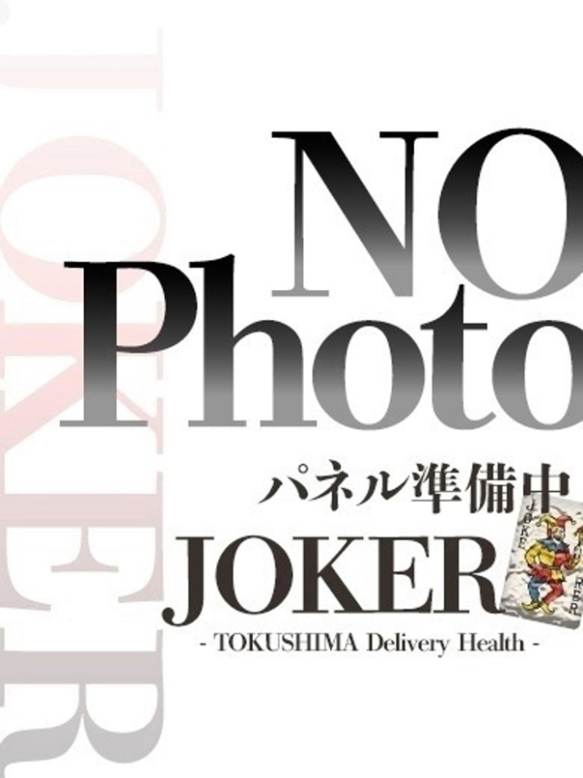 （徳島市 デリヘル）
