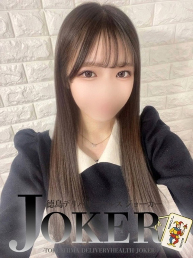 （徳島市 デリヘル）