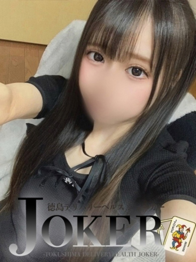 （徳島市 デリヘル）