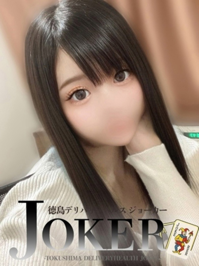 （徳島市 デリヘル）