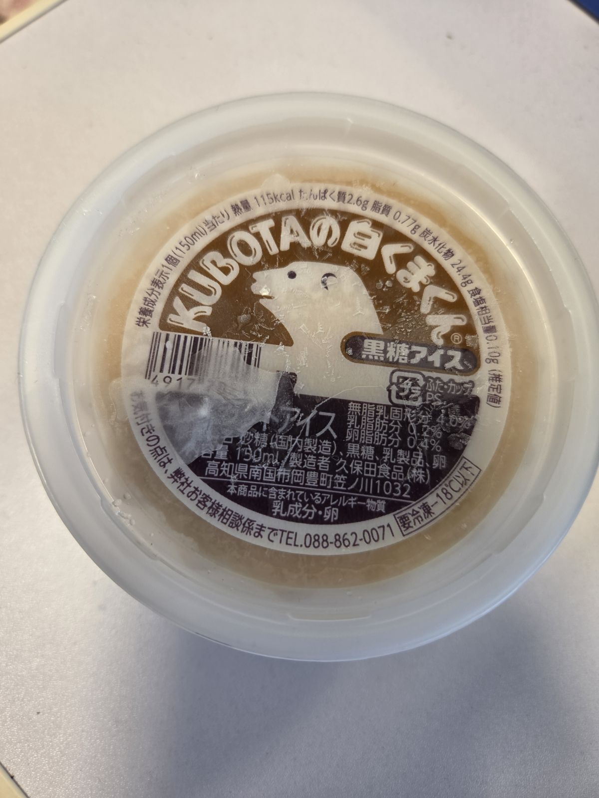 暑い😲