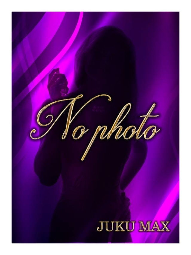 かすみ（愛情たっぷり・どエロ汁熟女）（若妻・熟女JUKU・MAX）