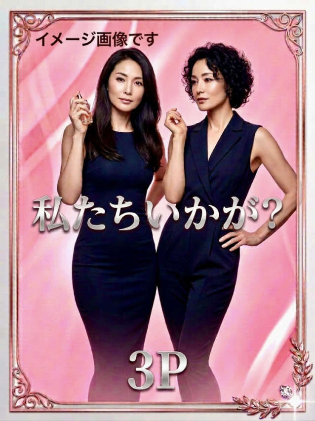 3P 組み合わせお問合せ下さい‼️（若妻・熟女JUKU・MAX）