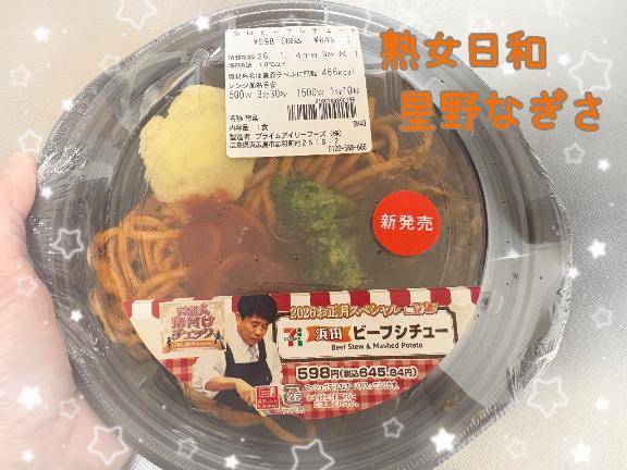 美味しかった～