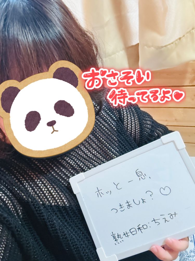 ◯◯タイム