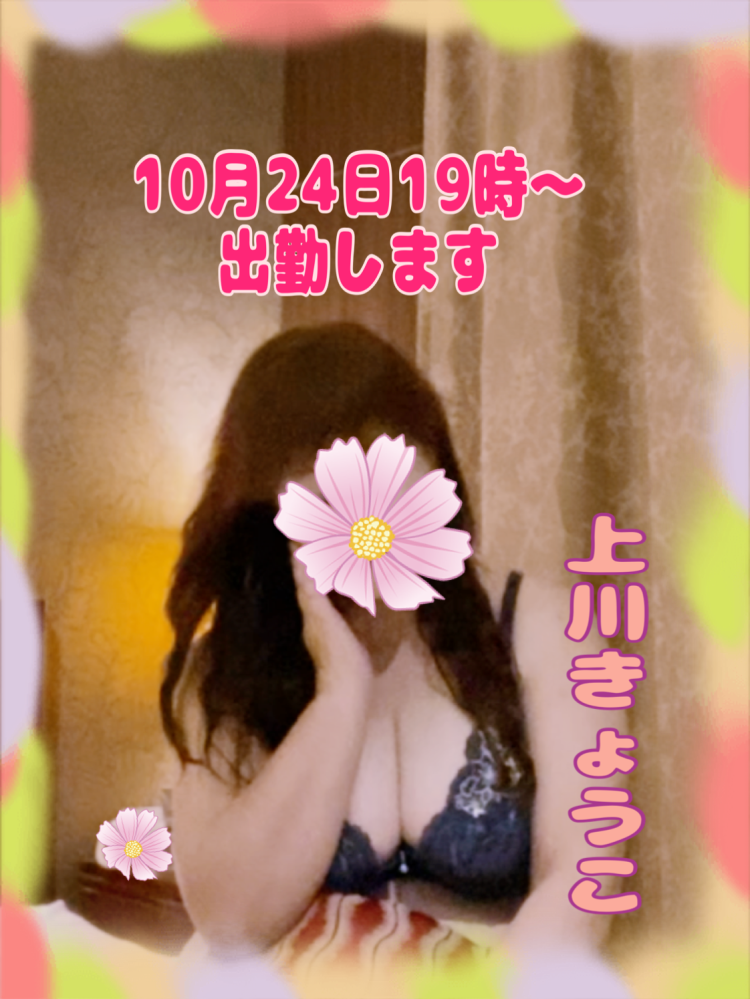 上川きょうこ(熟女日和)