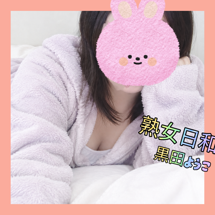 今日は…