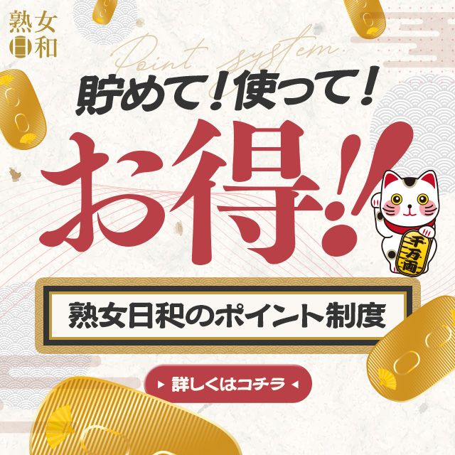 ※会員ランクが自動的にアップ※