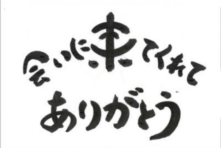 お礼