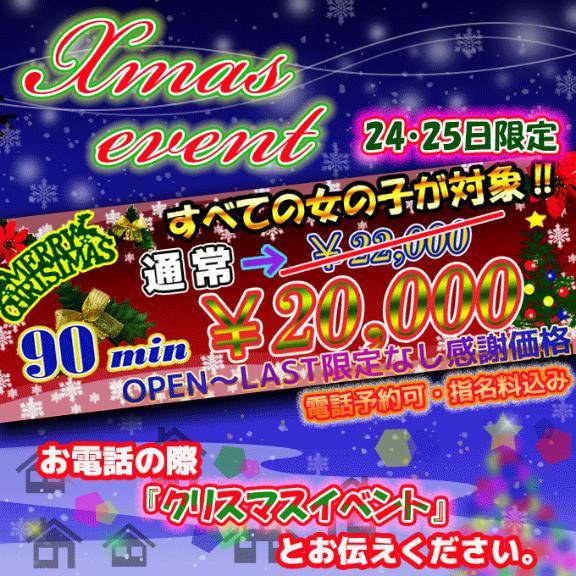 クリスマスイベント?