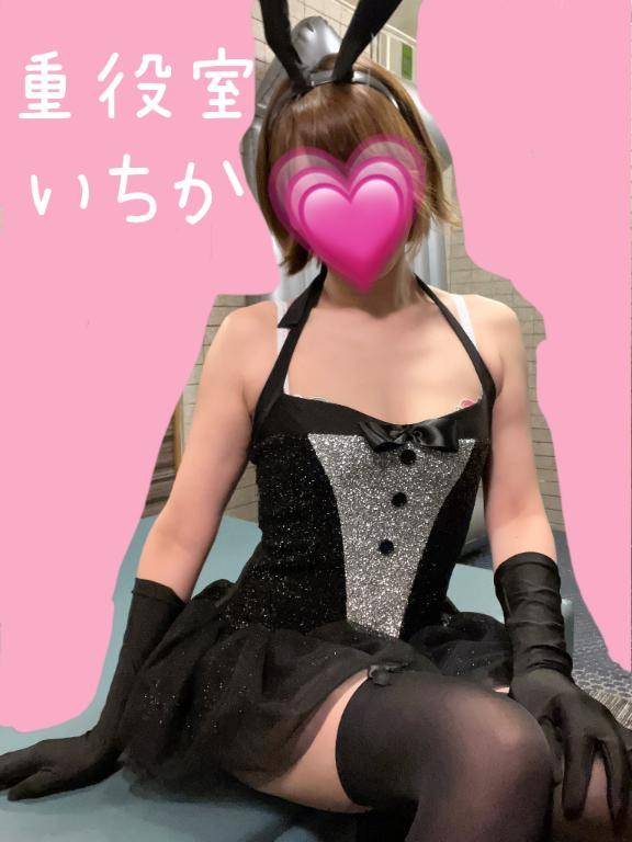 いちか
