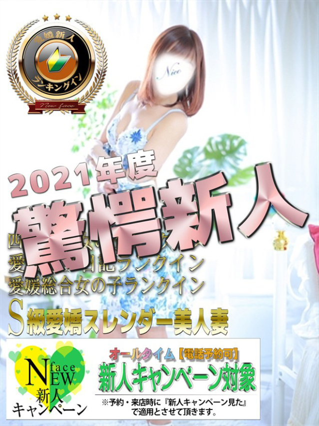 にこ