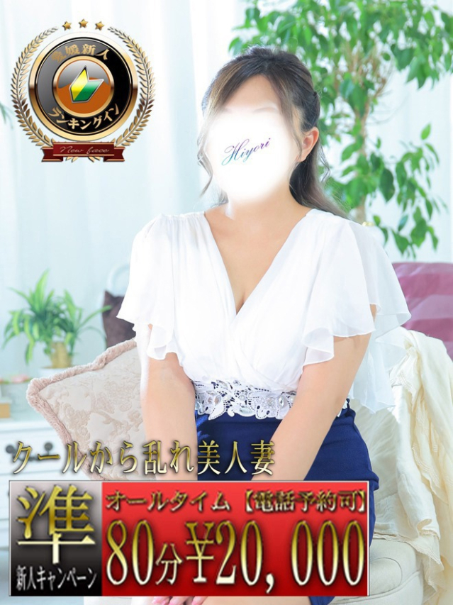 ひより（重役室）