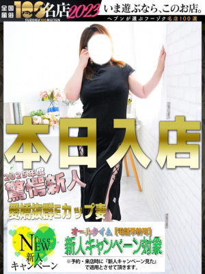 （重役室）大好評！新人キャンペーン♥