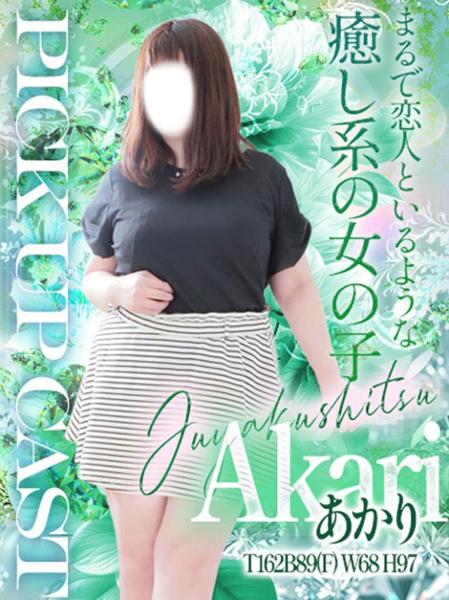 あかり（重役室）