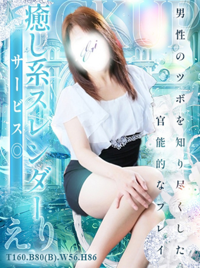 えり（重役室）