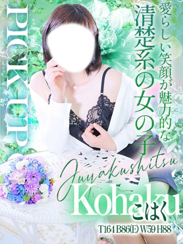 重役室（松山・道後ソープ）