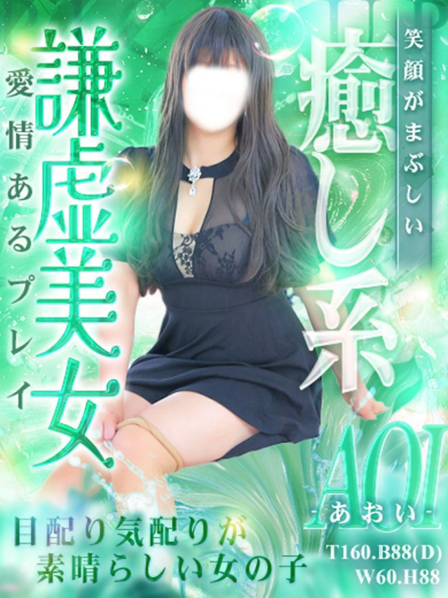あおい（重役室）