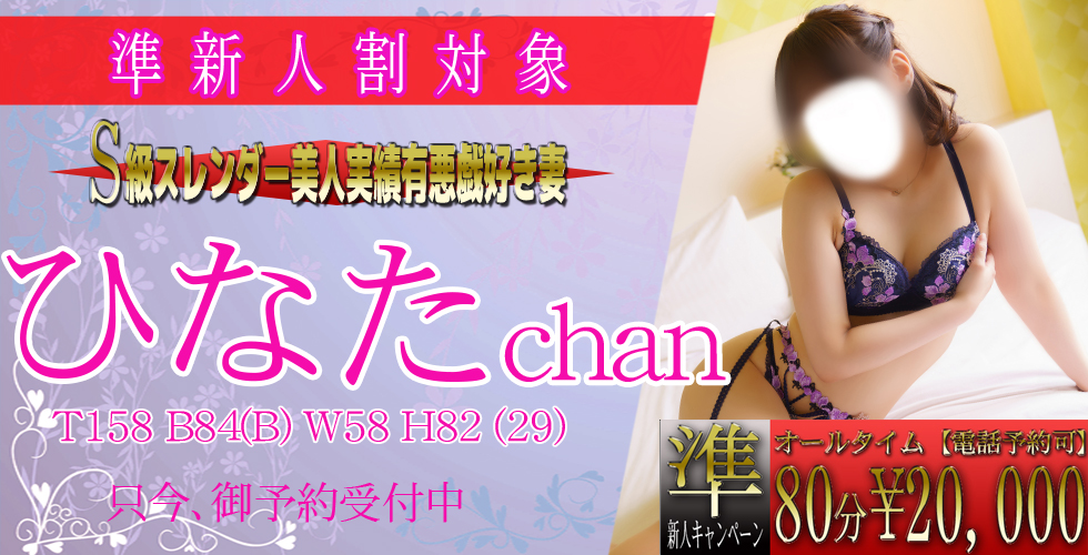 重役室(松山・道後ソープ)